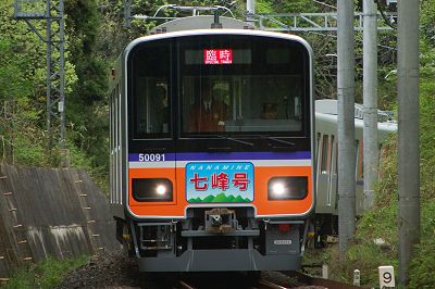 七峰号