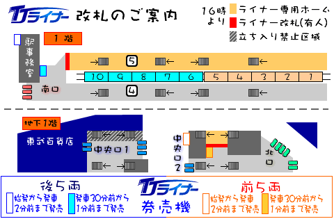 着席整理券発売箇所・発売時間