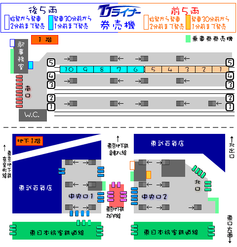 着席整理券発売箇所・発売時間